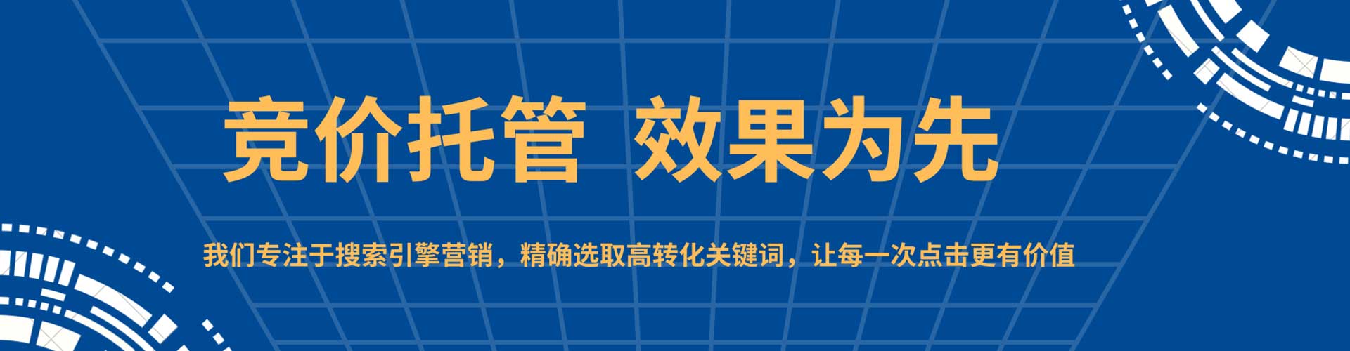 团风sem投放